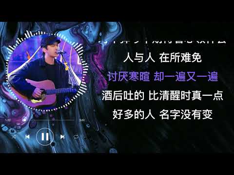 郭一凡 - 人与人
