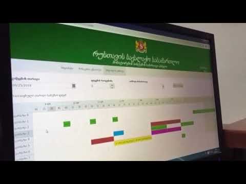 სასამართლო სხდომების ადმინისტრირებისა და მართვის სისტემა