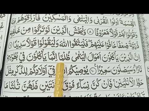 PEMBAHASAN TAJWID SURAH AL BAQARAH AYAT 12-13 ARTINYA, CARA BACA \u0026 CONTOH PENGUCAPANNYA - EPS 177