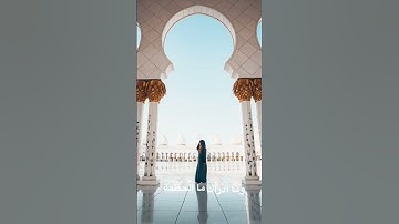 سورة الهمزة بصوت ماهر المعيقلي من أجمل اصوات