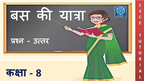 Class 8 Chapter 3 Bus Journey || Class 8 Hindi Chapter 3 Bus ki Yatra || Class 8 Hindi Chapter 3