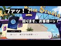ツイステ 苦労人イデア ファッ 困りますお客様ーッ ツイステッドワンダーランド Twisted Wonderland ツイステ 苦労人イデア ファッ 困りますお客様ーッ ツイステッドワンダーランド Twisted Wonderland
