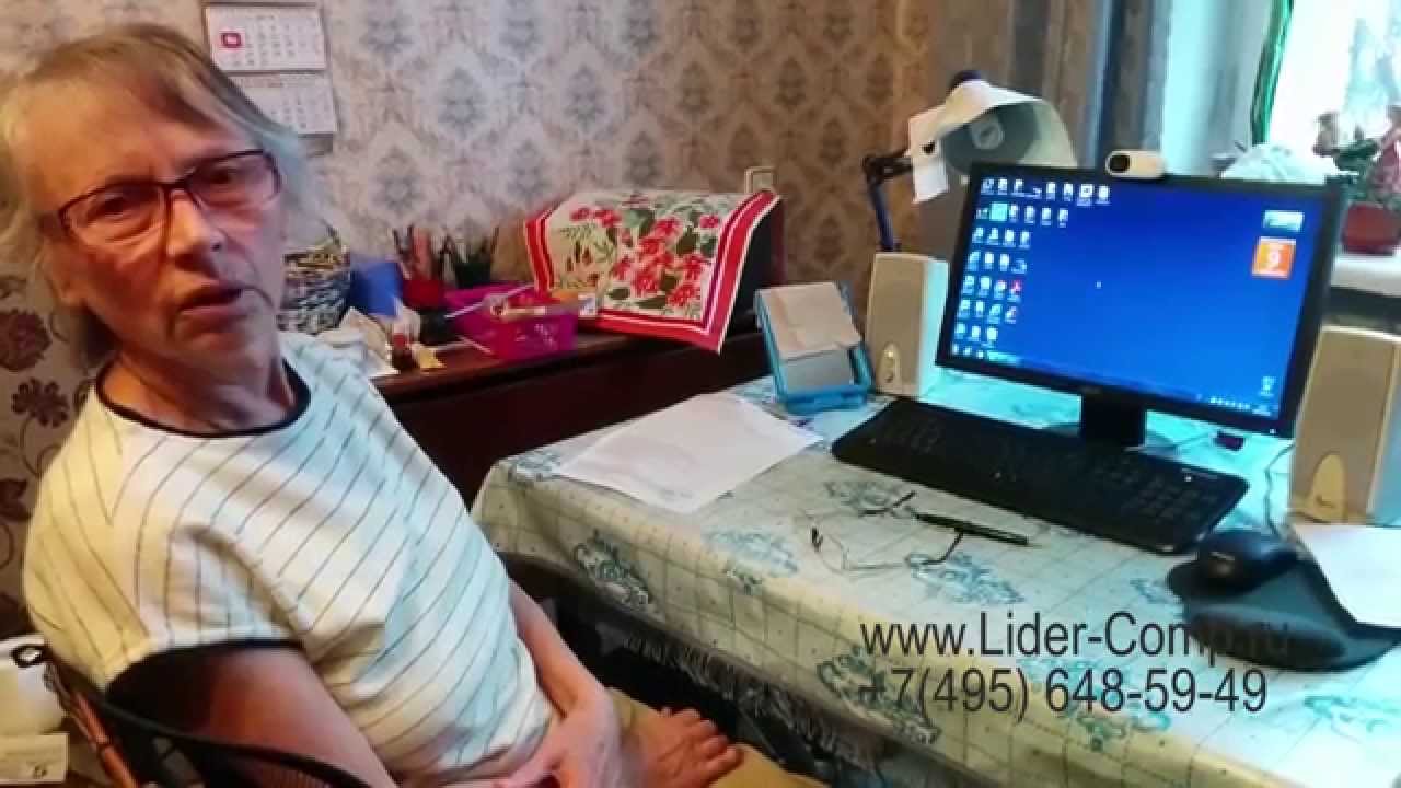 Хорошая работа компьютерным мастером Павлом www.Lider-comp.ru - YouTube