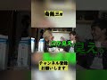 虫眼鏡「南無三?」