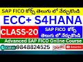 SAP FICO TRAINING IN TELUGU // SAP FICO S4HANA Training in Telugu / SAP FICO Course in Telugu