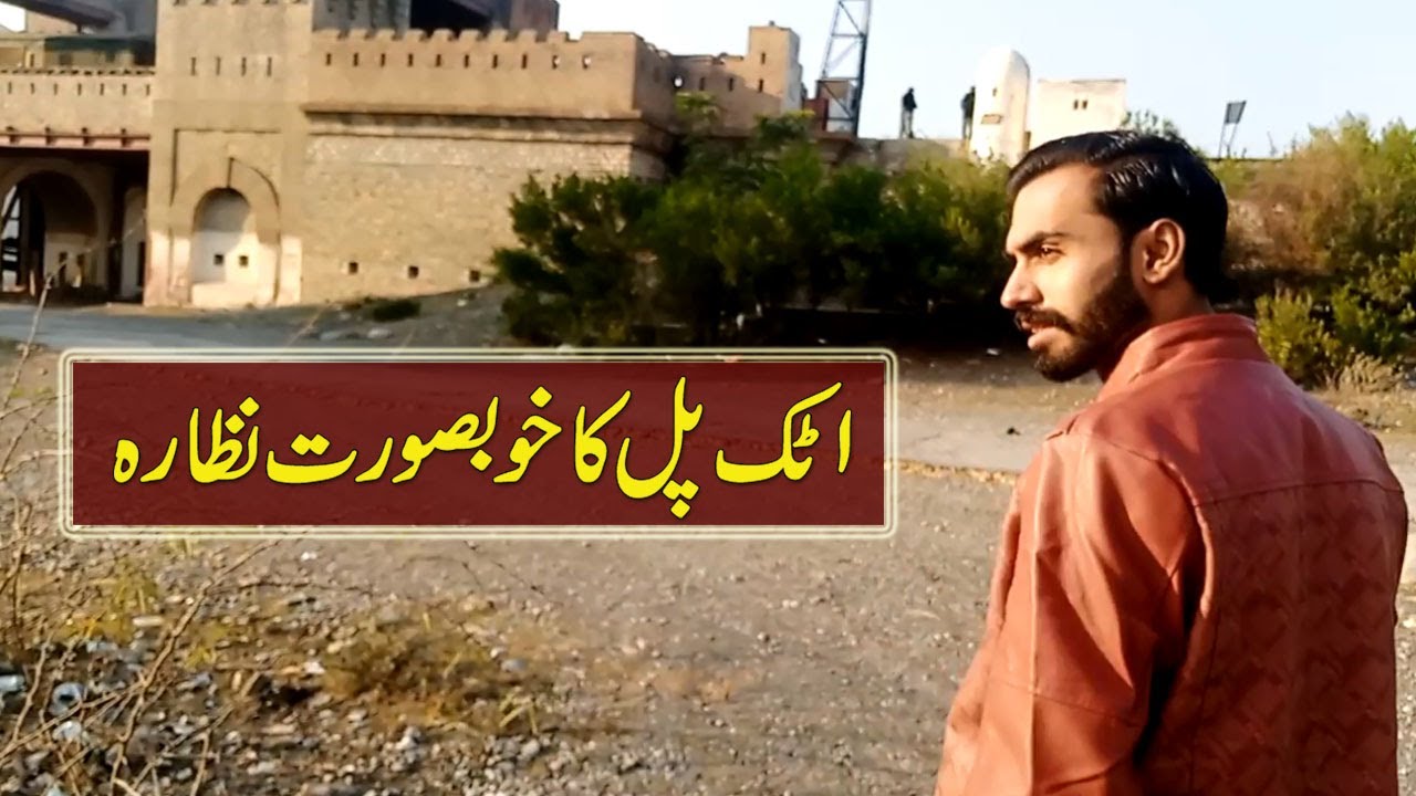 Attock Pull Ka Manzar || Beautiful view of Attock Bridge