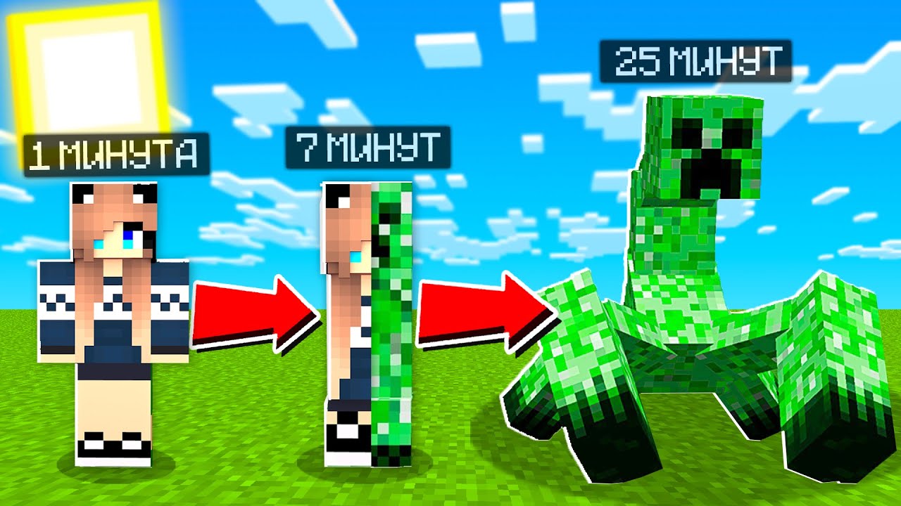 😱Майнкрафт, но Я не перестаю Становиться МОБАМИ!