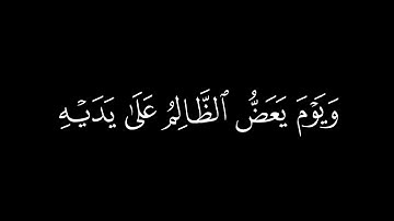 ﴿  الملك يومئذ الحق للرحمن ﴾🍁كروما شاشة سوداء قرآن كريم 🍁 القارئ محمد اللحيدان 🍁 سورة الفرقان