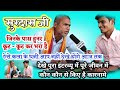           full interview chhatrapal interview suradas