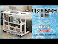 마켓비원목테이블 추천 | 절대 놓칠 수 없는 기회 | 할인 폭탄   | 최신 인기템