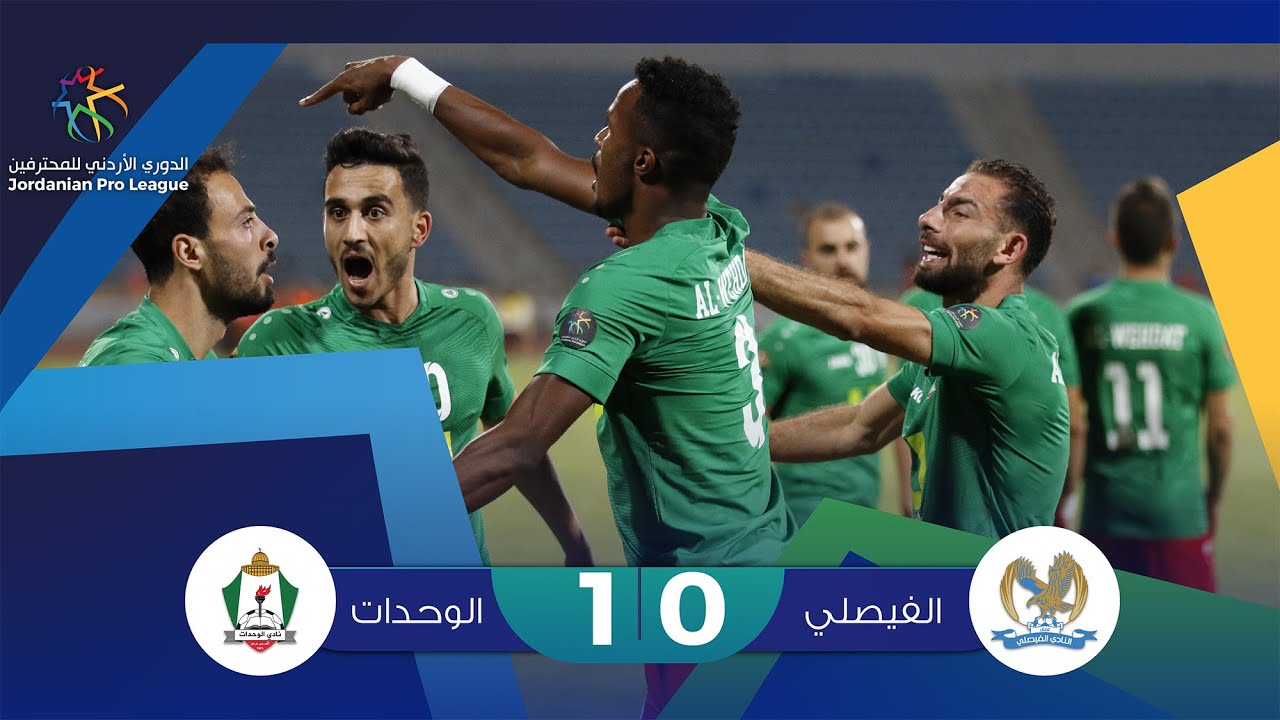 ملخص وأهداف مباراة الفيصلي والوحدات 0 1 الدوري الأردني للمحترفين 2021 Youtube