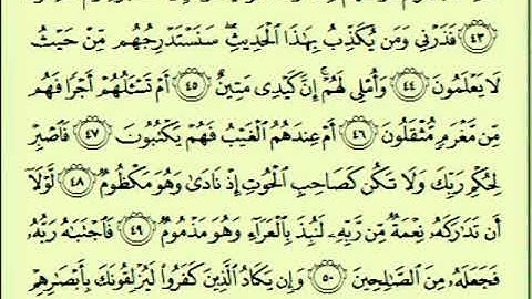 من سورة القلم للشيخ عطية المتولى