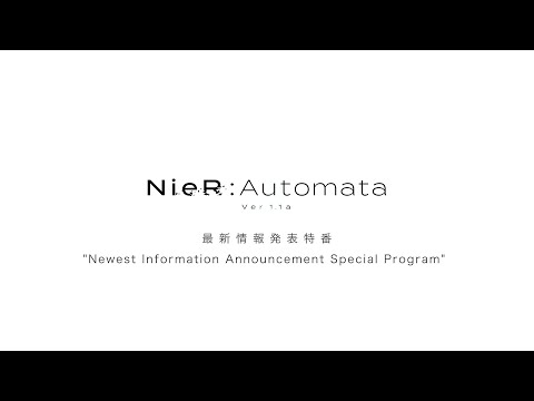 アニメ『NieR:Automata Ver1.1a』最新情報発表特番（12/28　20時開始）