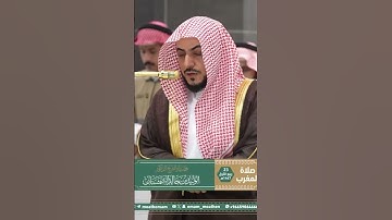 تلاوة فضيلة الشيخ د. ⁧‫#الوليد_الشمسان‬⁩  من صلاة المغرب 23 ربيع الأول 1447هـ.