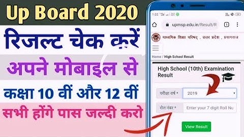 10वी  और 12वी का रिजल्ट कैसे देखे 2020||How to see the results of 10Class and 12Class 2020||Raj khan