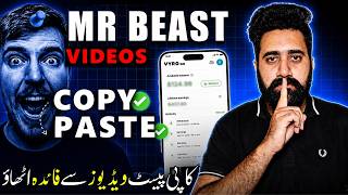 VYRO by Mr Beast in Pakistan | Complete Guide for Beginners | Mastermind screenshot 2