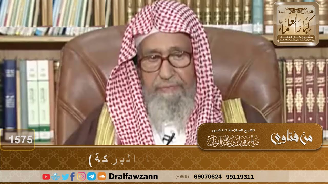 احد قال زارتنا البركه اذا الرد على