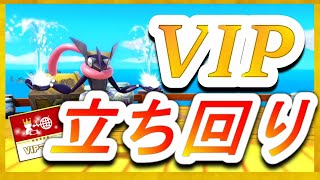 【スマブラSP】ゲッコウガの立ち回りをVIPマッチで徹底解説！！