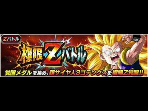 ドッカンバトル Bgm 極限zバトル超サイヤ人3ゴテンクス Youtube