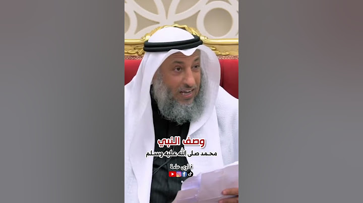 وصف النبي صلى الله عليه وسلم