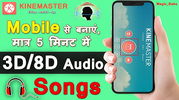 How To Convert/Make Audio/Song/Music/Sound into 3D/8D/16D Song/Audio in Android | 3D Songs | Techno