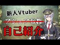 【自己紹介】よろアシュア!夜玖虎子です。【新人Vtuber】