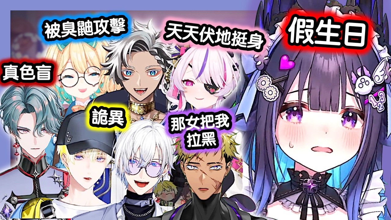 瘋狂爆料 Enna生日回 🎂  變成腦科學討論會？色盲 vs 心盲 腦中3D可以旋轉【彩虹社EN中字】