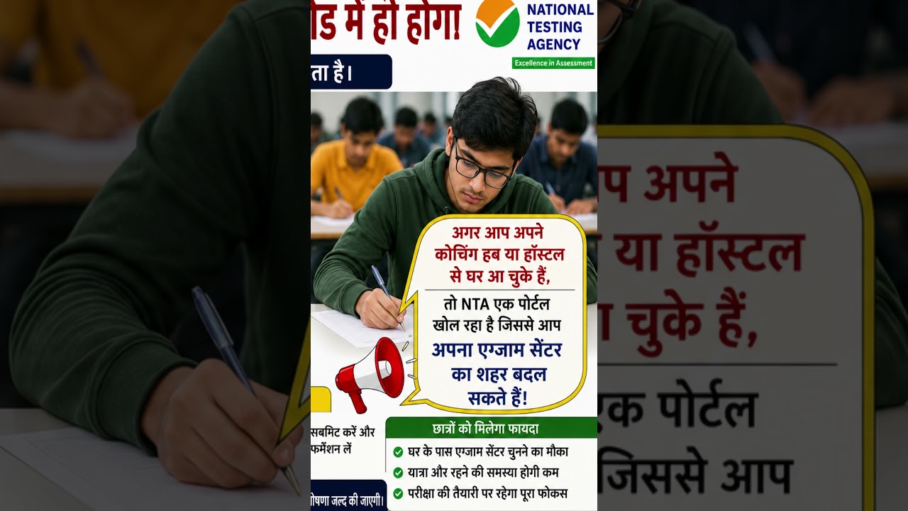 Big Update: NEET 2026 Re-Exam On June 21! 🔥 #neetug2026