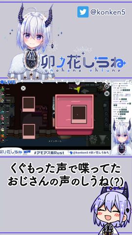 【Among Us】くぐもった声でしゃべってたおじさんの声の卯ノ花しうね #shorts【うるさくてすみま船】