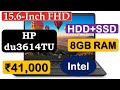 1TB HDD + 256GB SSD | Top Laptop with Big Storage under ₹45000 {हिंदी में} | HP du3614TU