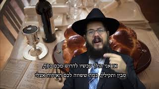 הכנסת אורחים מפעימה - הרב שניאור אשכנזי