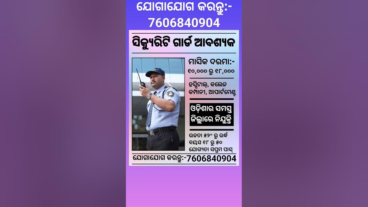 security-guard-job-vacancy-in-hospital-college-company-appartment
