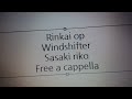 リンカイ!OP - Windshifter - 佐々木李子 Free a cappella フリーアカペラ