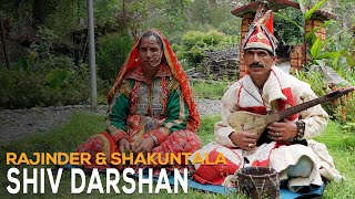 SHIV DARSHAN - Rajinder and Shakuntala ║ BackPack Studio™ (Season 3) ║ Indian Folk Music - Himachal