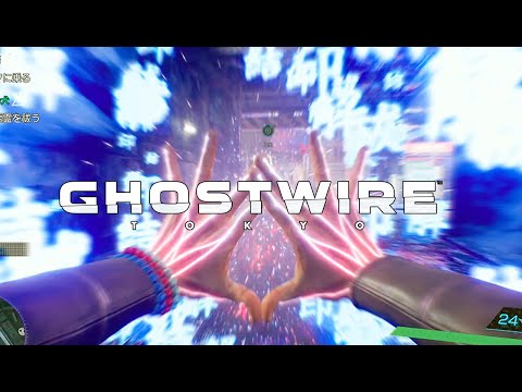 #18【Ghostwire: Tokyo】既に20万人の命を救いました