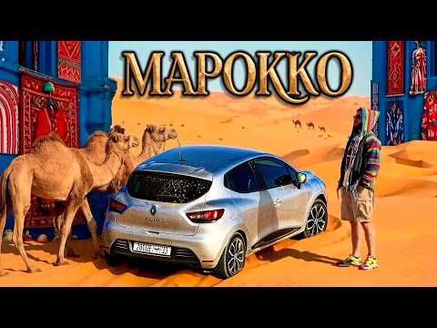 MOROCCO Road Trip: Complete Guide and BEST ROUTE, Sahara Desert, what to see in 10 days