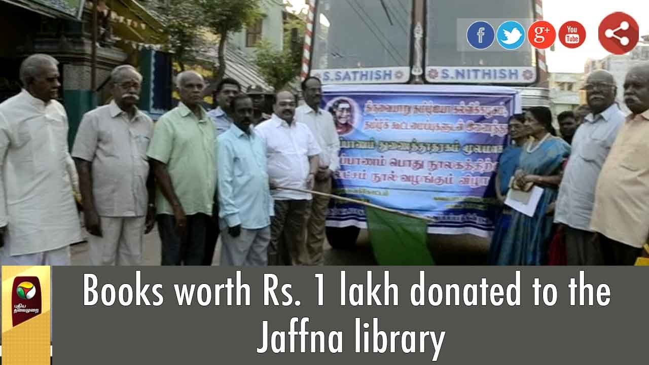 Books worth Rs. 1 lakh donated to the Jaffna library
