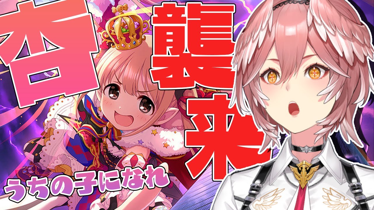 【デレステ】杏よ・・・私が働くぞ。おいで。天井までに出るのか？【鷹嶺ルイ/ホロライブ】