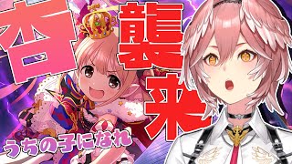 【デレステ】杏よ・・・私が働くぞ。おいで。天井までに出るのか？【鷹嶺ルイ/ホロライブ】