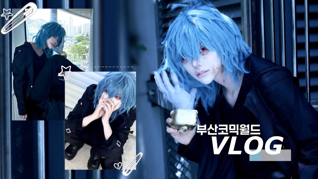 [VLOG] 대지각한 4부코 브이로그 | 벡스코 붕괴시키고 왔습니다🪨 | 히로아카 아이나나 코스프레
