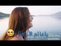 دخلك يارب الأمر يا عالم الأحوال دخلك يارب الأمر يا عالم الأحوال