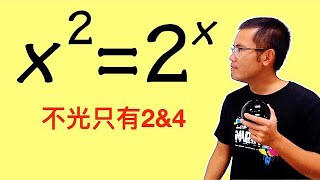 到底要怎樣找出x^2=2^x的第三個解