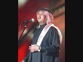 محمد عبده يا حبيب الروح