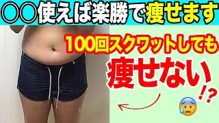 腰回りの脂肪を落とす方法