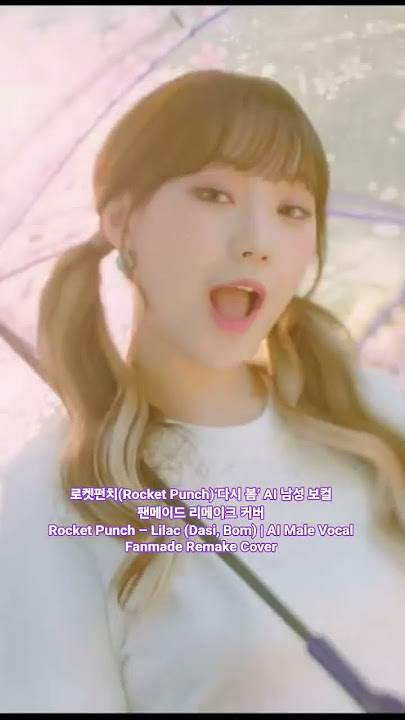 Rocket Punch (다시,봄) Lilac  AI Male Vocal Fanmade Remake Cover #kpop #ROCKETPUNCH #로켓펀치