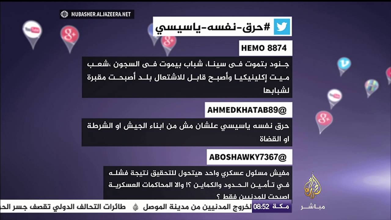 لماذا غرد النشطاء في مصر عبر هاشتاج "حرق نفسه ياسيسي"