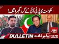 Pressure Mounts on PTI as Government Steps Up Actions | BULLETIN | 12 PM | ABNNEWS |
