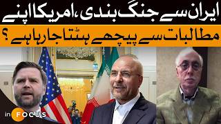 US-Iran Ceasefire: Washington Drops Demands or Strategic Pause? | Dawn News