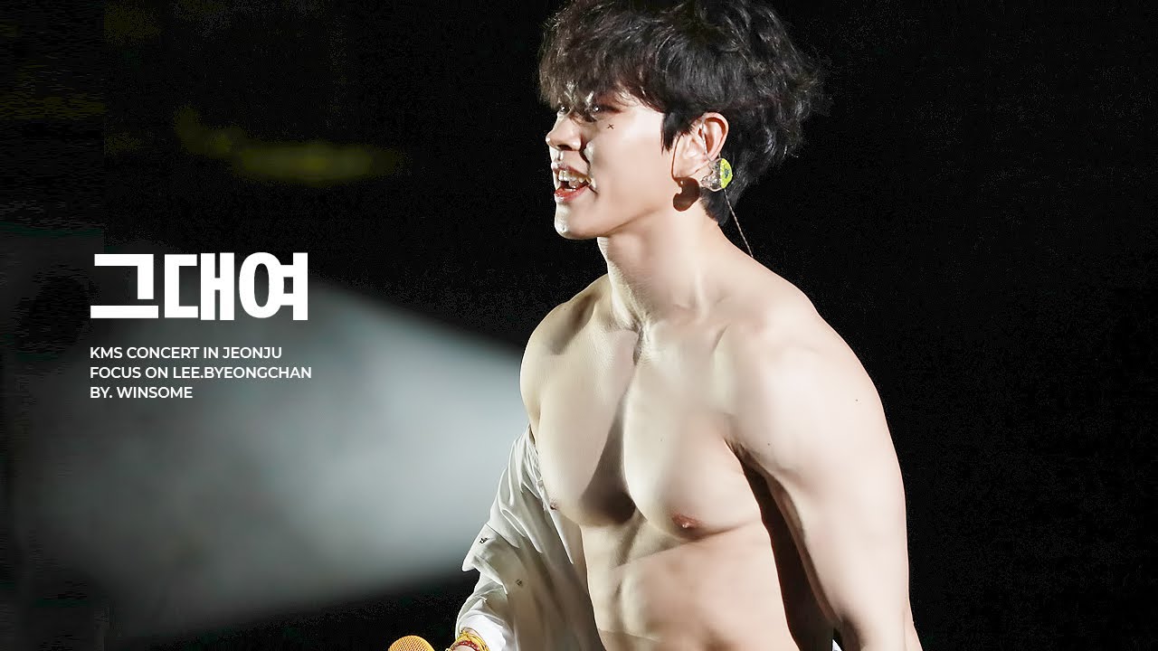 [4K] 220528 국민가수 콘서트 in 전주 이병찬 그대여