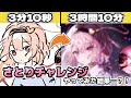 【イラストメイキング】『さとりちゃんチャレンジ』をやってみた結果・・？！【東方Project】【ゆっくり実況】